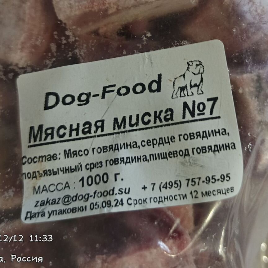 Мясо обрези для собак