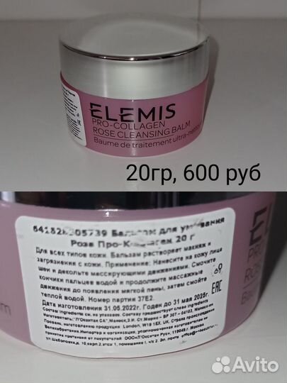 Elemis, Icon Skin, Uriage, Loccitane, Dr. jart