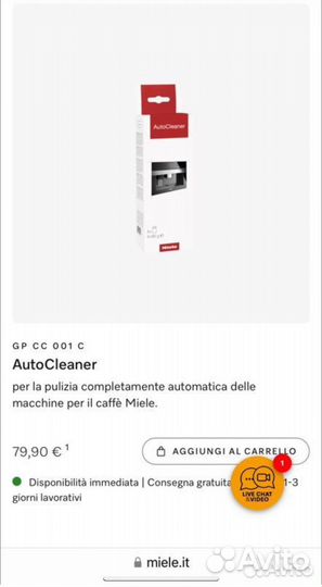 Средство для очистки кофемашины Miele