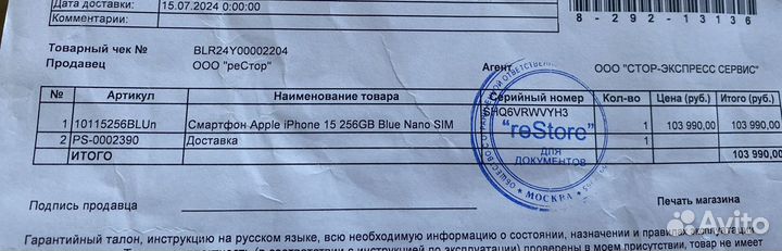 iPhone 15, 256 ГБ