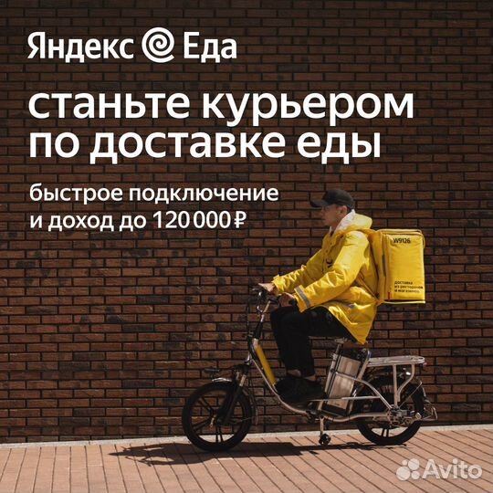 Вакансия курьера без опыта работы
