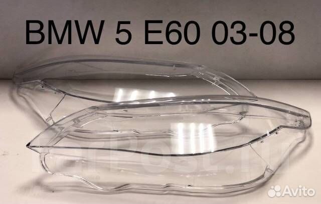 Стекло фары BMW 5 E60,E61 (2002-2010) (Правое)