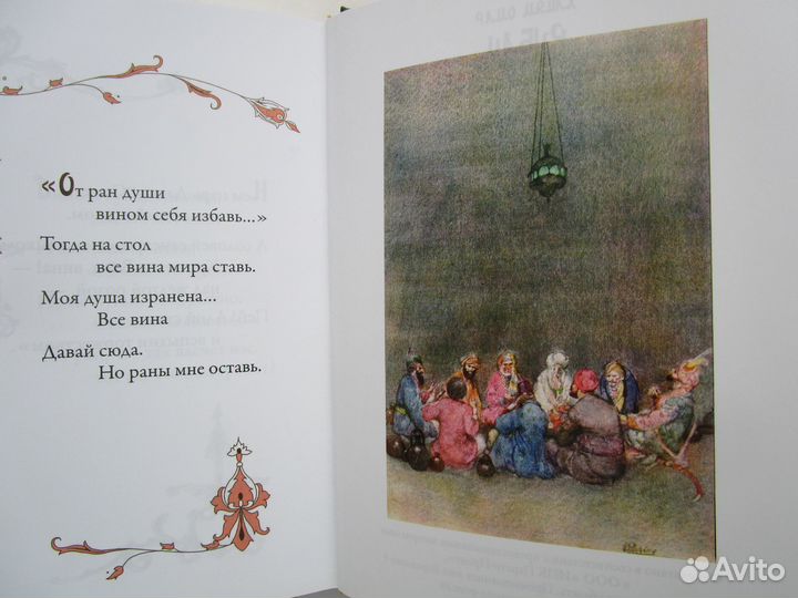 Хайям, Омар Рубаи
