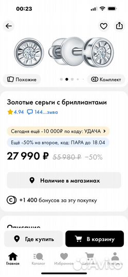 Золотые серьги с бриллиантами