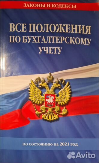 Все положения по б/у по состоянию на 2021 год