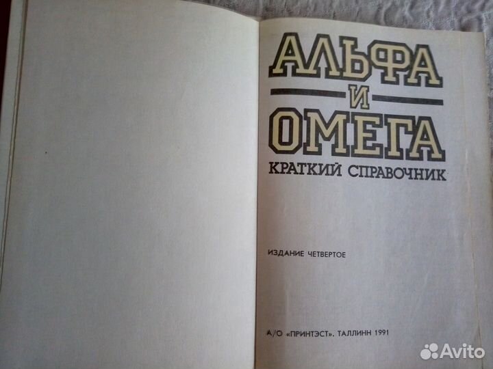 Учебные пособия СССР