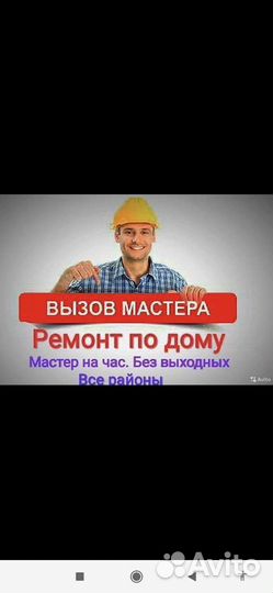 Мужчина на час