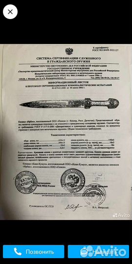 Старинный кинжал. Пмв