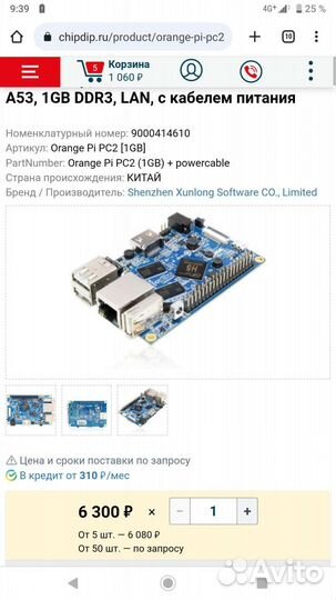 Orange PI PC2+BOX fruit 3D