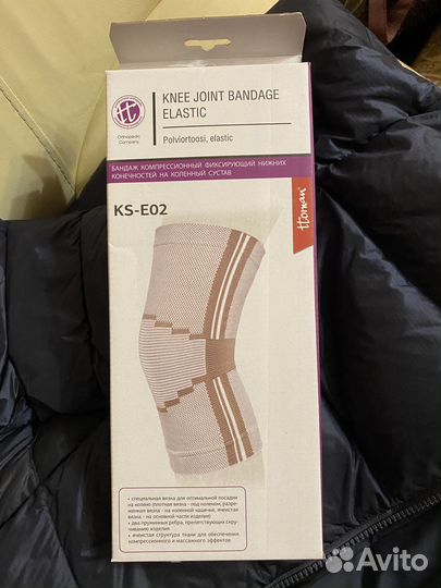 Компрессионный бандаж