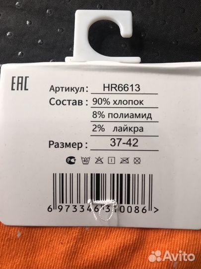 Носки Rick and Morty. Доставка