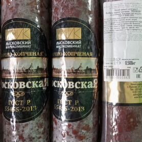 Сыровяленая, сырокопченая, полукопченая