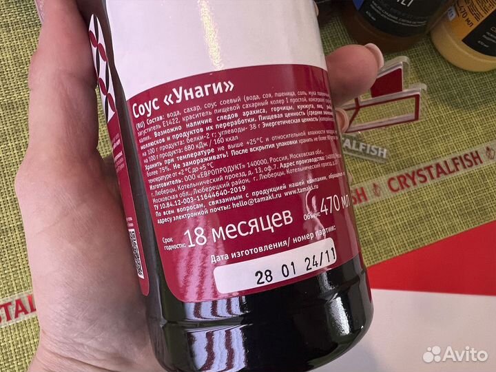 Соус Унаги