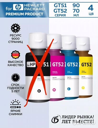 Краска для принтера hp
