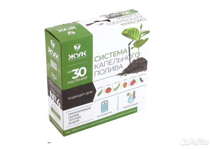 Капельный полив №4 Жук 30 растений от емкости