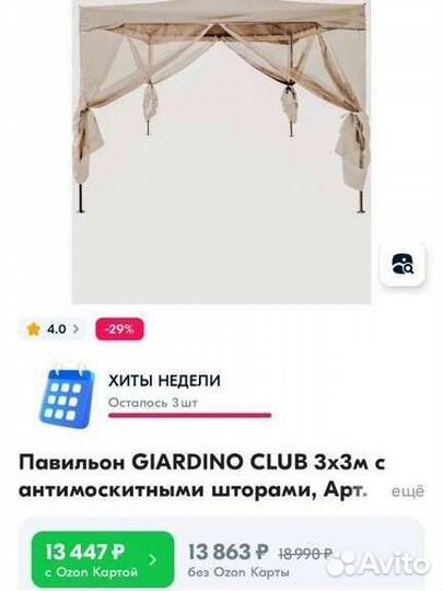 Новая Беседка тент туристический шатёр 3x3