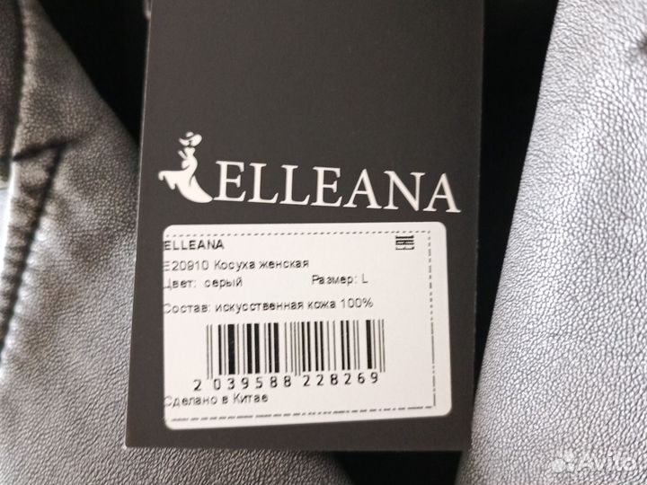 Косуха женская размер L