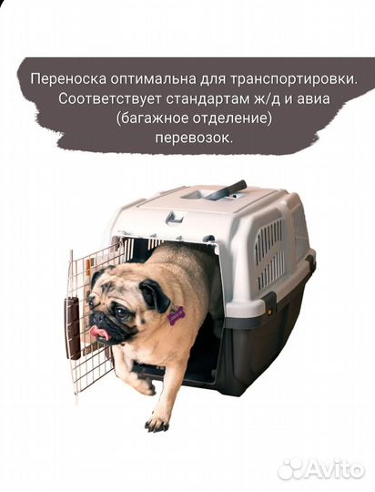 Переноска skudo 3