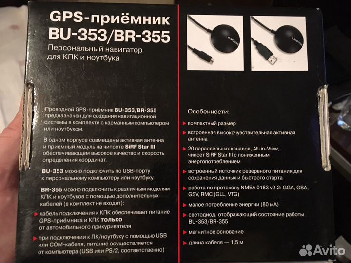 GPS-приёмник