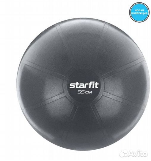 Фитбол PRO, 55 см, Starfit