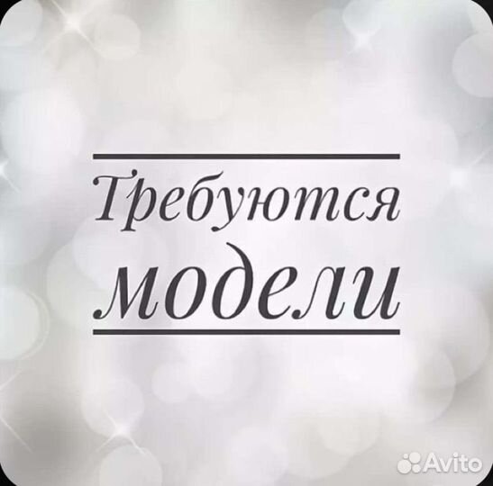 Нужна модель на маникюр