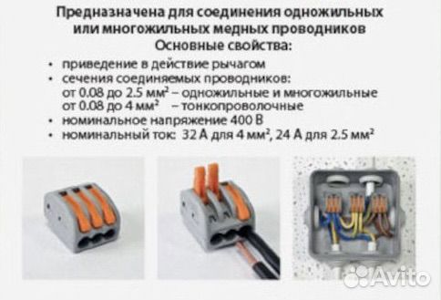 Клемма ваго wago