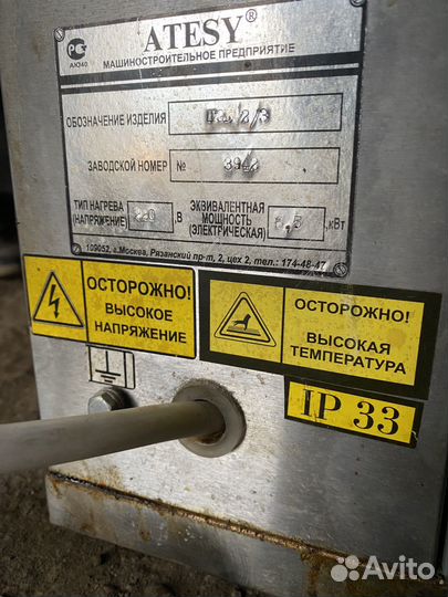 Гриль для кур Atesy гэк-2/3