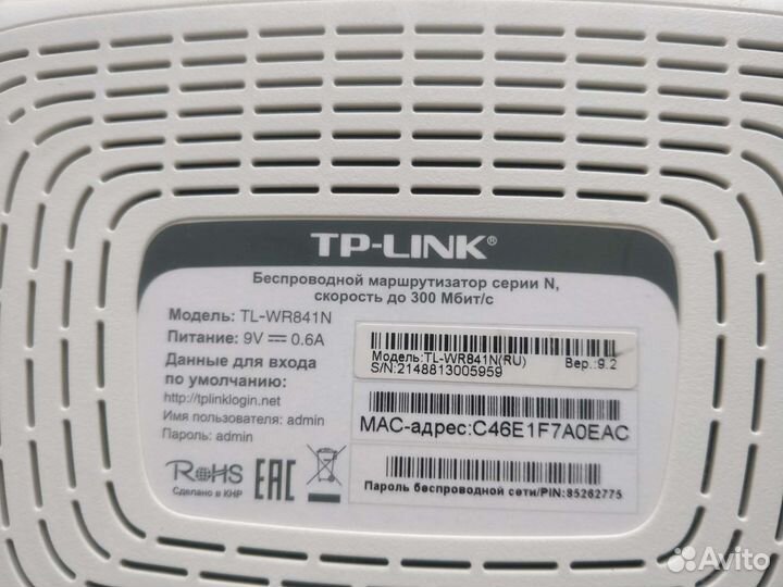 Wifi роутер tp-link tl-wr841n
