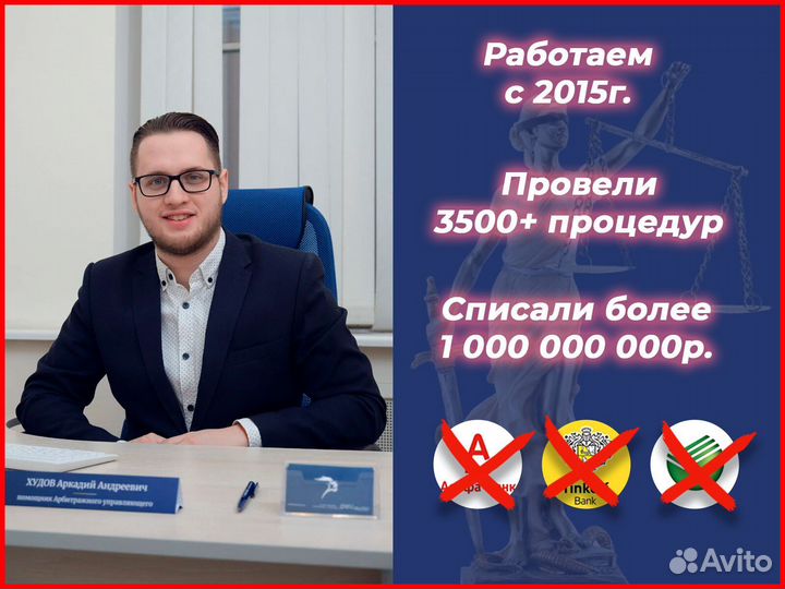 Банкротство физических лиц под ключ