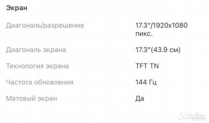 Игровой ноутбук MSI
