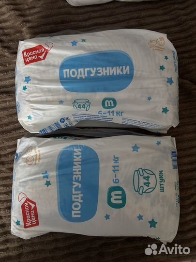 Подгузники 6-11кг