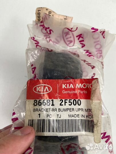 Кронштейн заднего бампера левый Cerato