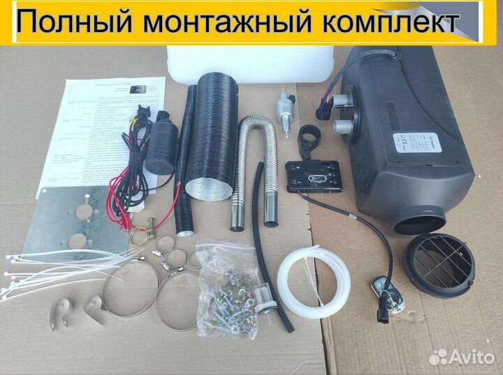 Автономный отопитель в Газель
