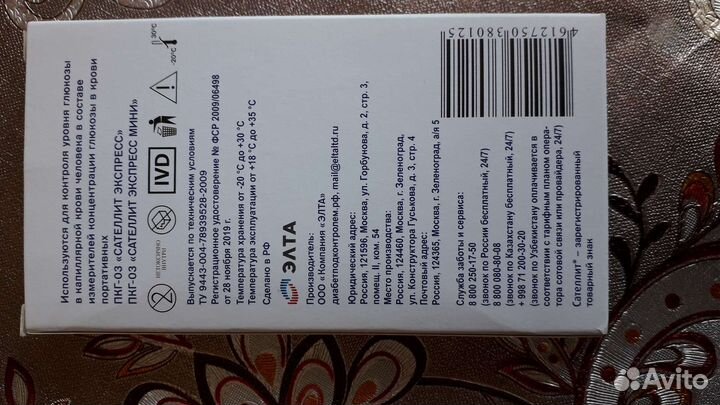 Тест полоски