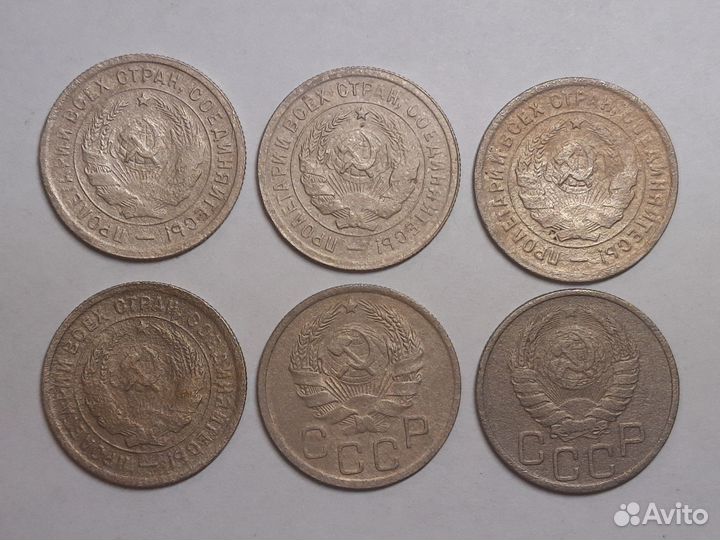 10, 15, 20 копеек 1931г. - 1953г