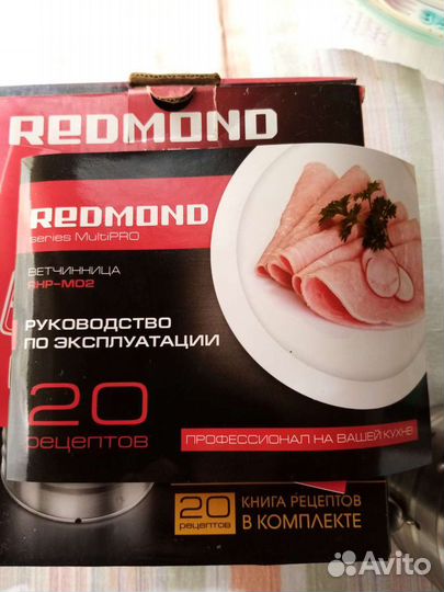 Ветчинница