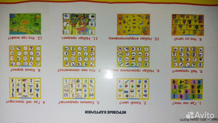 Электровикторина