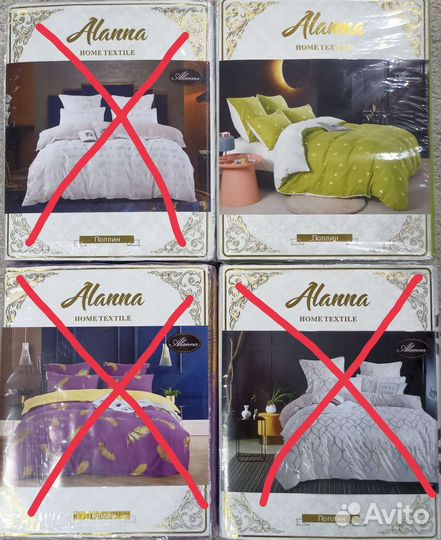 Постельное белье