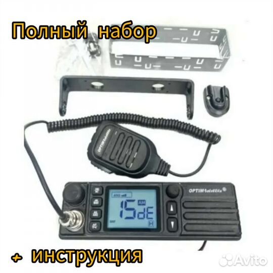 Рация optim satellite