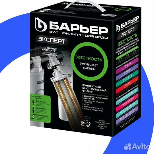 Проточный фильтр под мойку Барьер Эксперт Жесткост