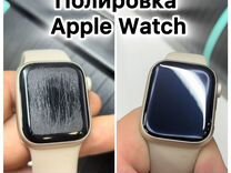 Полировка стекла экрана iPhone, Apple Watch