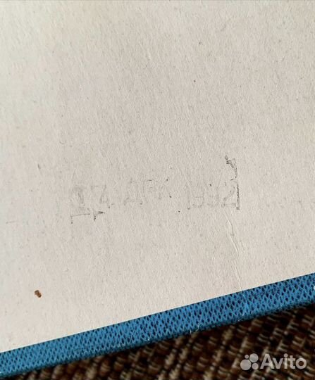 Коробка из под шоколадных конфет СССР