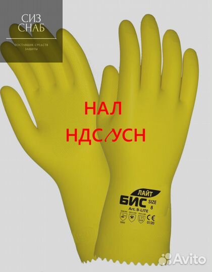 Перчатки хозяйственные бис Лайт B-lite