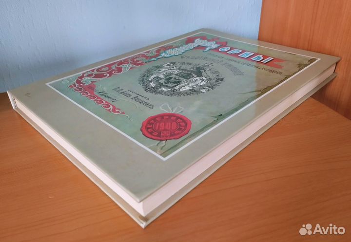 Репринт. Гербы городов губерний Российской Империи