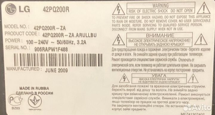 Телевизор LG