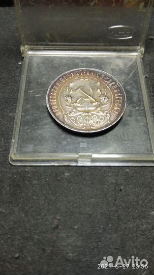 Рубль 1921 серебро РСФСР