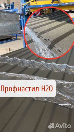 Профнастил всех видов