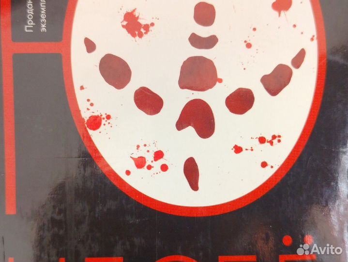 Ю Несбё красношейка