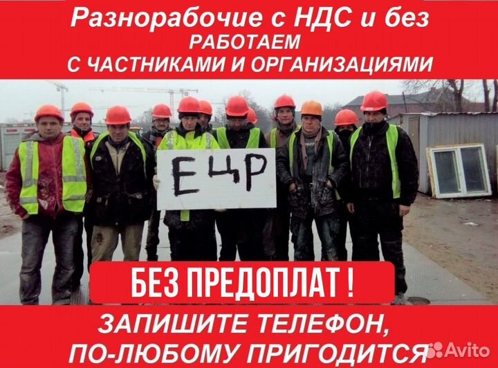 Грузчики, Разнорабочие.Земляные, Бетонные работы