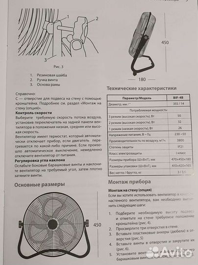 Промышленный напольный настенный вентилятор